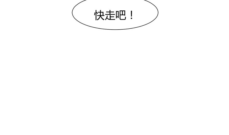 養個少主鬥渣男 - 第296話 註定相遇(2/2) - 4