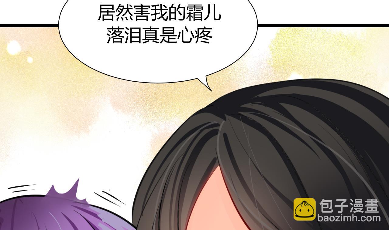 養個少主鬥渣男 - 第4話 反擊渣男 - 3