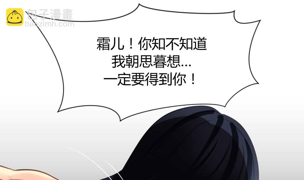 養個少主鬥渣男 - 第4話 反擊渣男 - 5