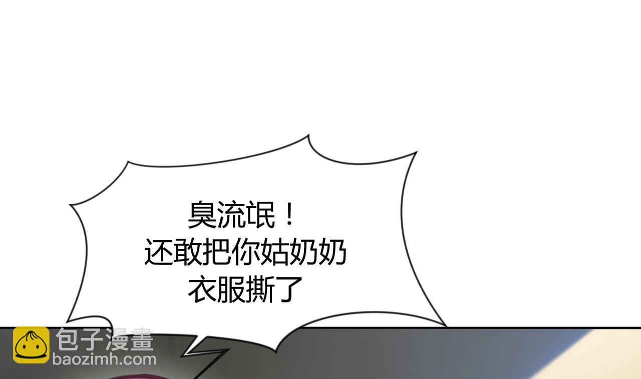 養個少主鬥渣男 - 第4話 反擊渣男 - 7