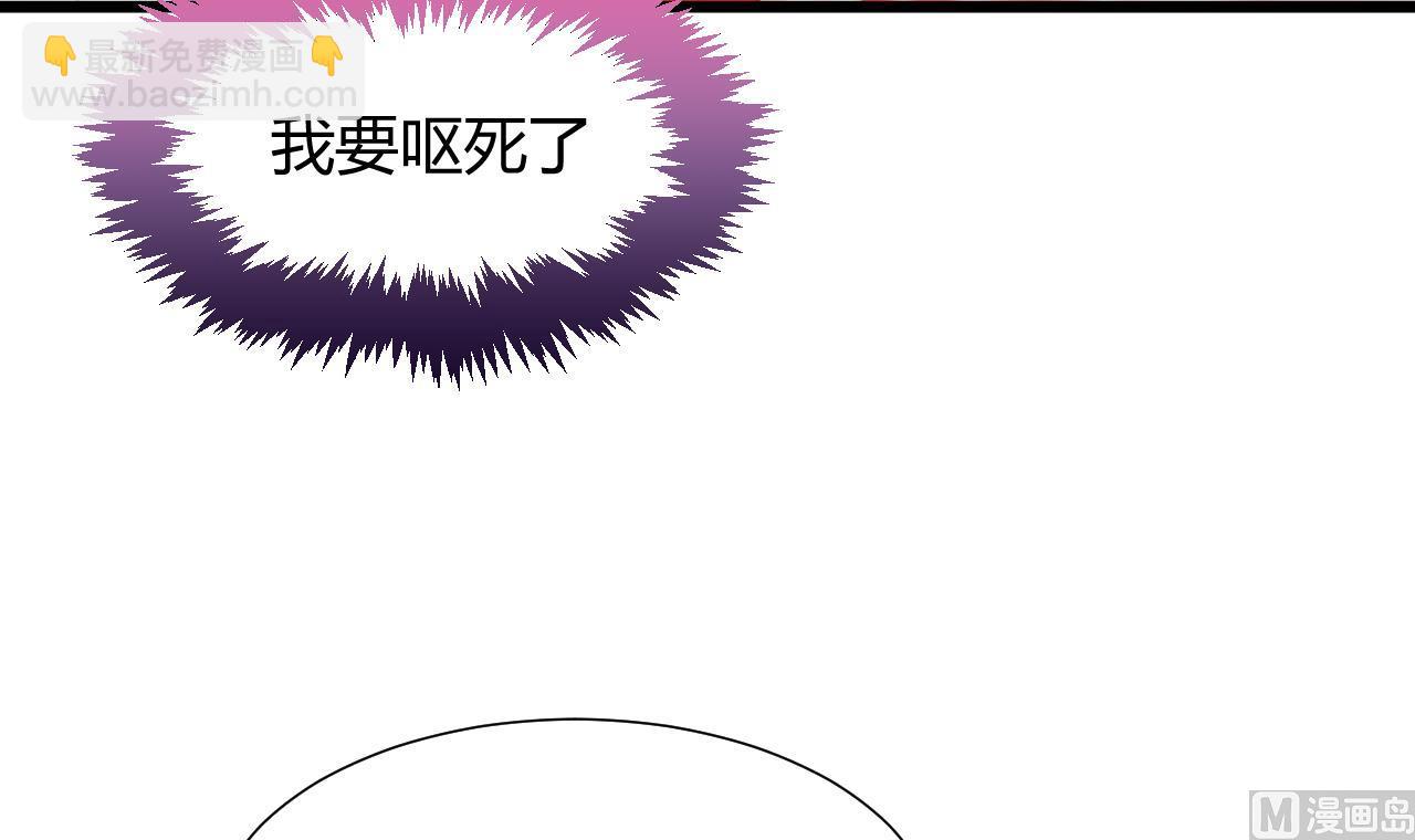 養個少主鬥渣男 - 第4話 反擊渣男 - 2