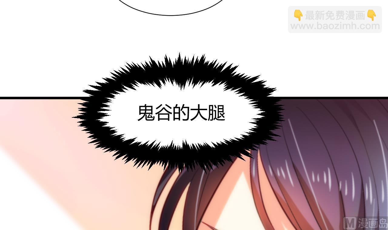 養個少主鬥渣男 - 第32話 你的褲子呢！ - 6