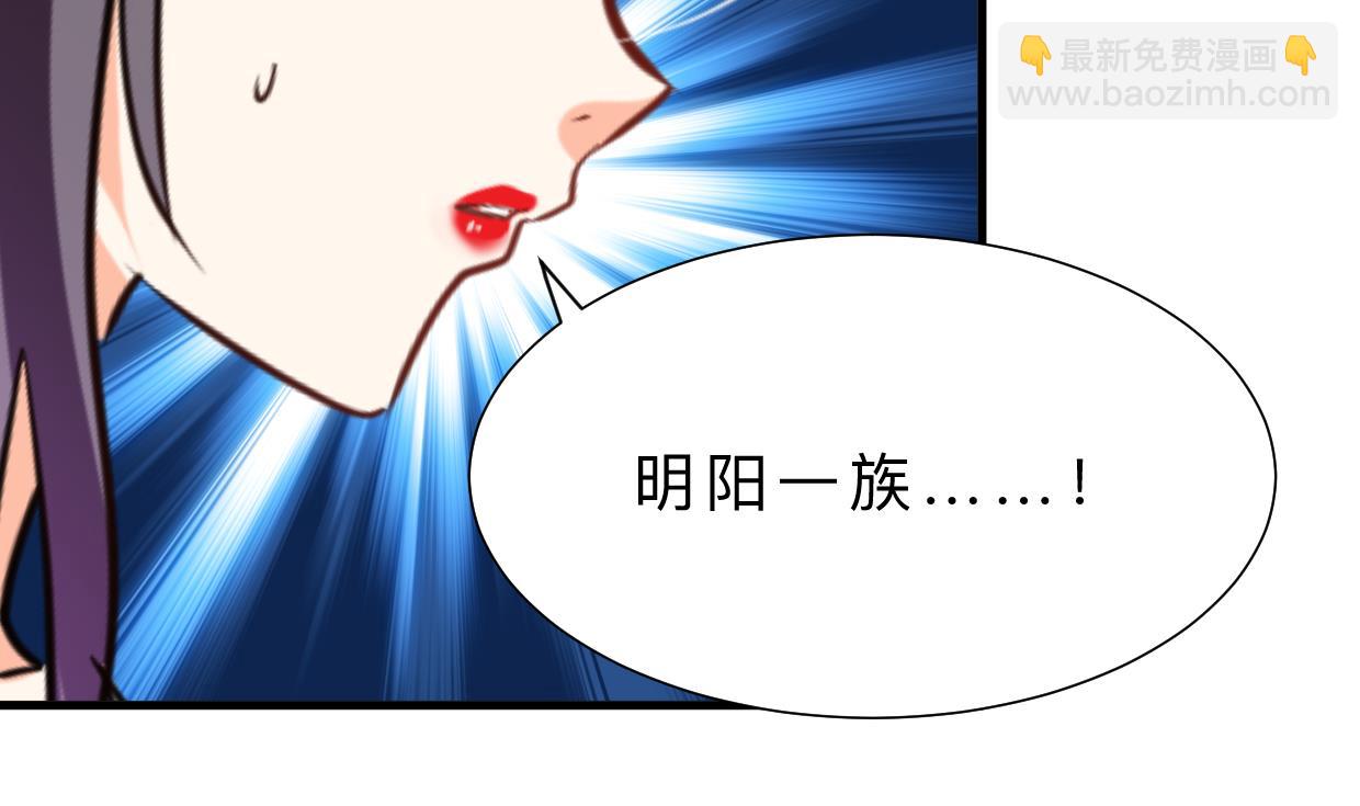 養個少主鬥渣男 - 第318話 明陽一族(1/2) - 3