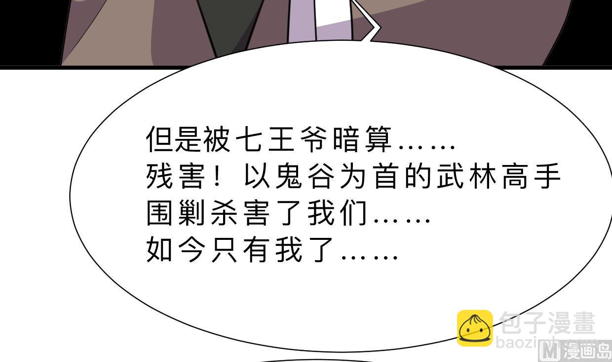 養個少主鬥渣男 - 第318話 明陽一族(1/2) - 7