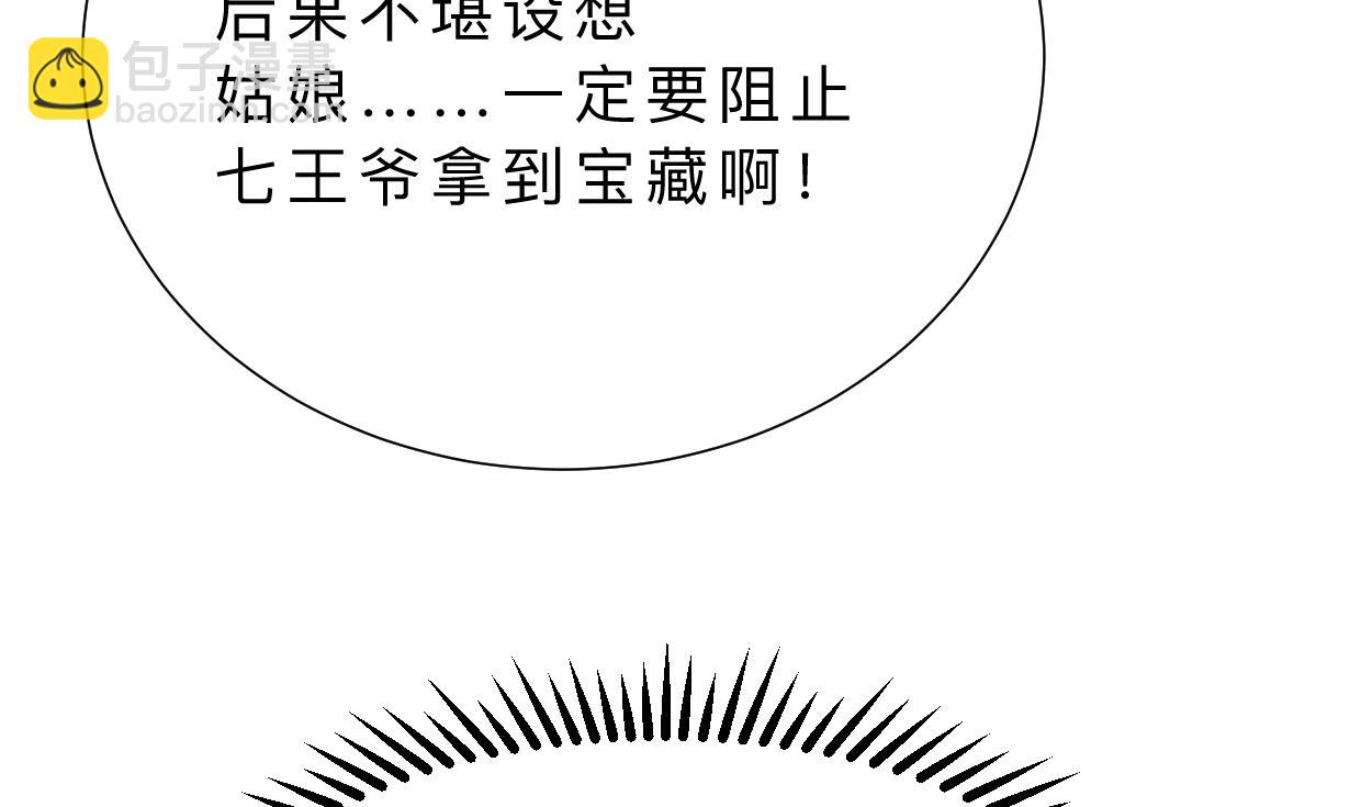 養個少主鬥渣男 - 第318話 明陽一族(1/2) - 1