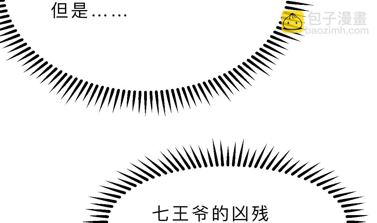 養個少主鬥渣男 - 第318話 明陽一族(1/2) - 3