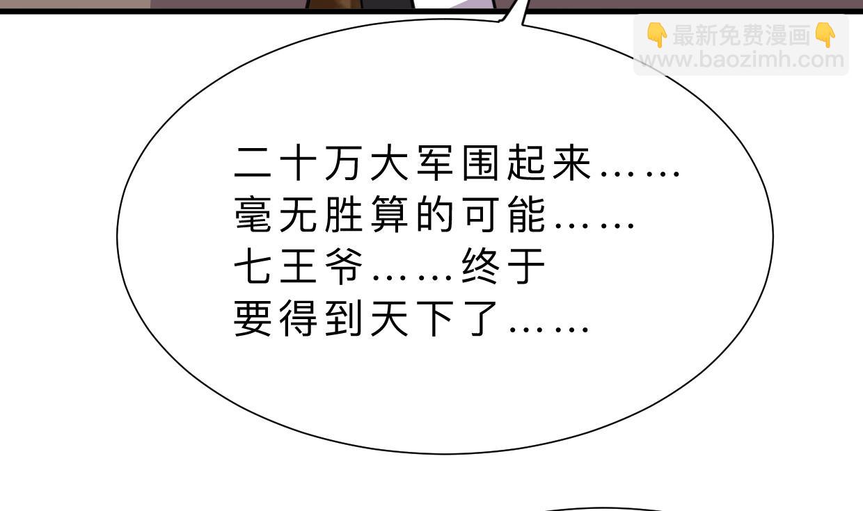 養個少主鬥渣男 - 第318話 明陽一族(1/2) - 4