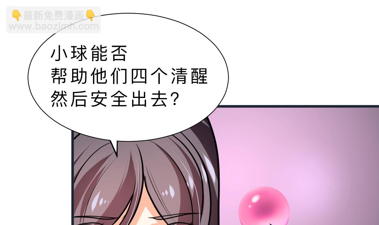 養個少主鬥渣男 - 第318話 明陽一族(1/2) - 8