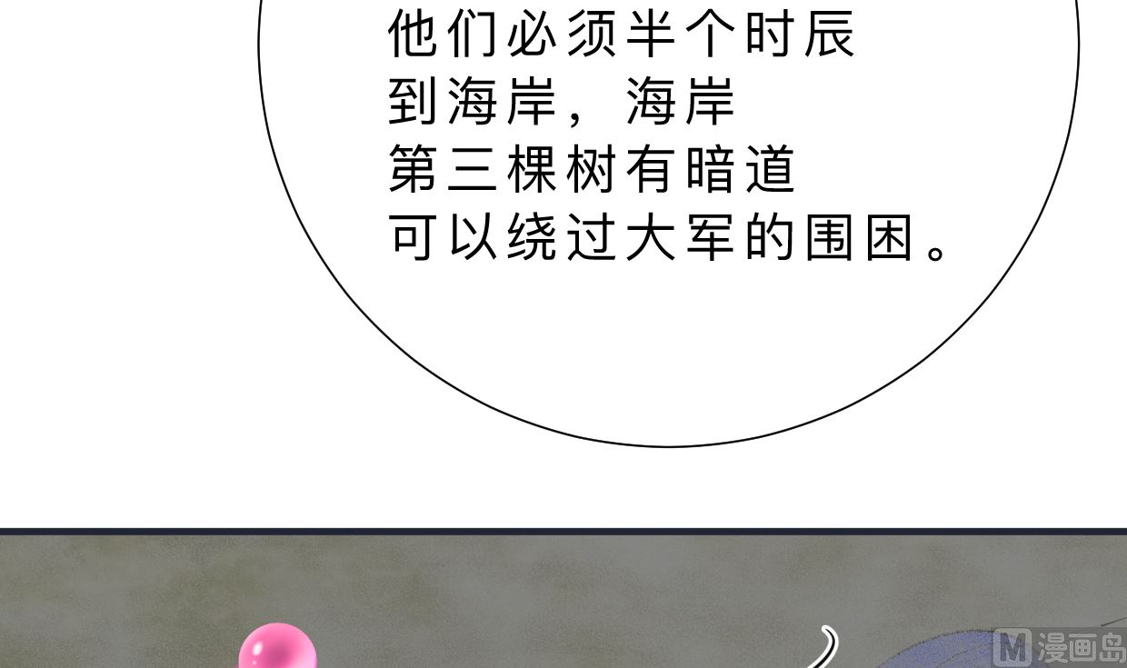 養個少主鬥渣男 - 第318話 明陽一族(1/2) - 2