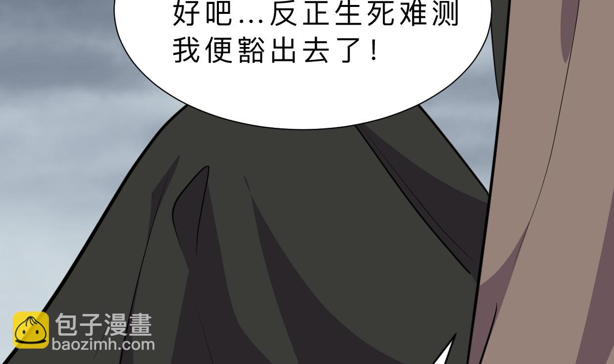 養個少主鬥渣男 - 第318話 明陽一族(1/2) - 8