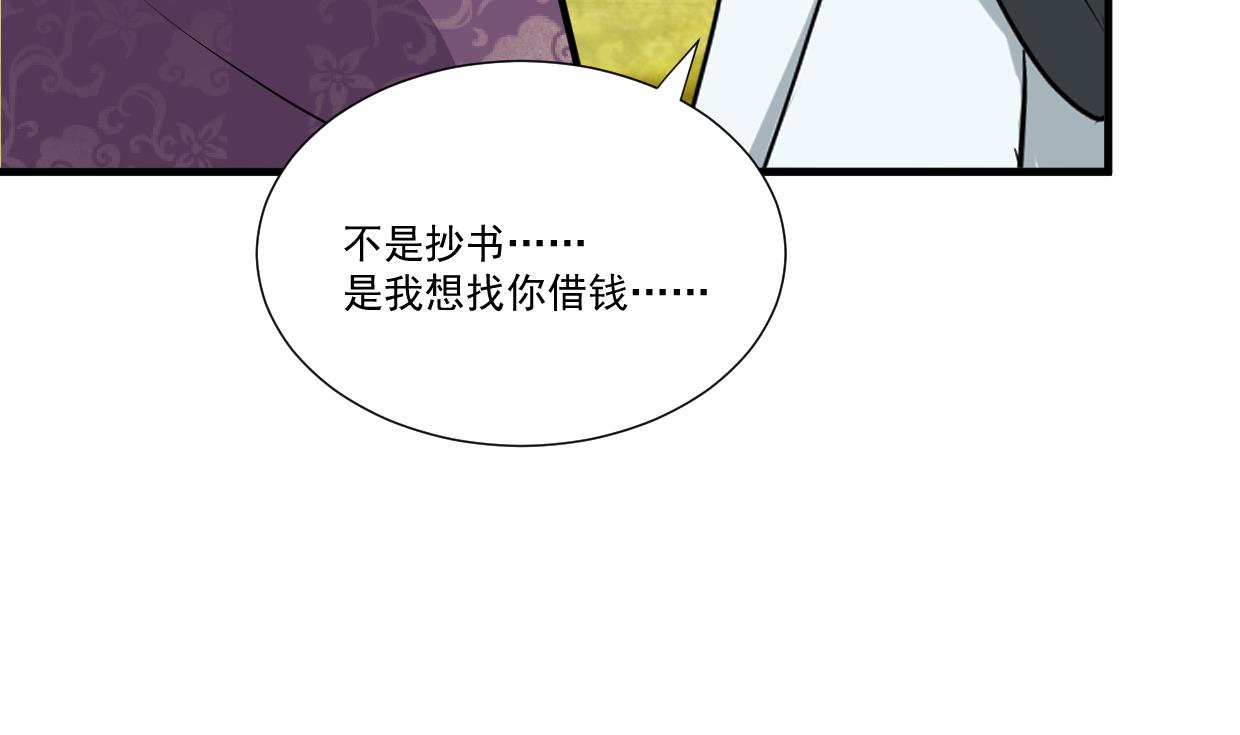 养个少主斗渣男 - 第340话 龙吟书院(1/2) - 3