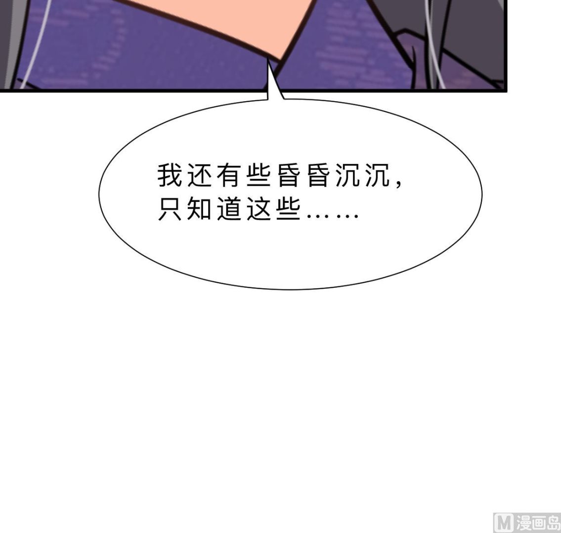 養個少主鬥渣男 - 第354話 掩蓋(1/2) - 7