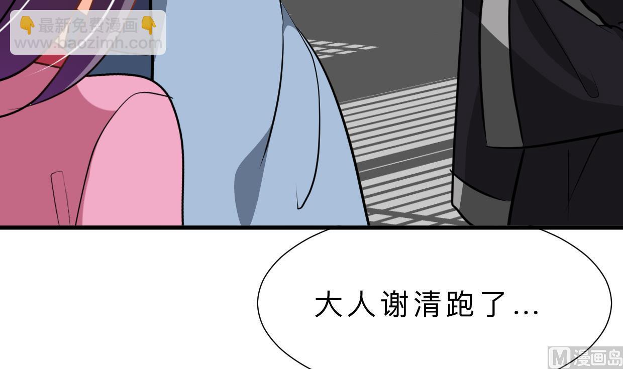 養個少主鬥渣男 - 第380話 難纏(1/2) - 2