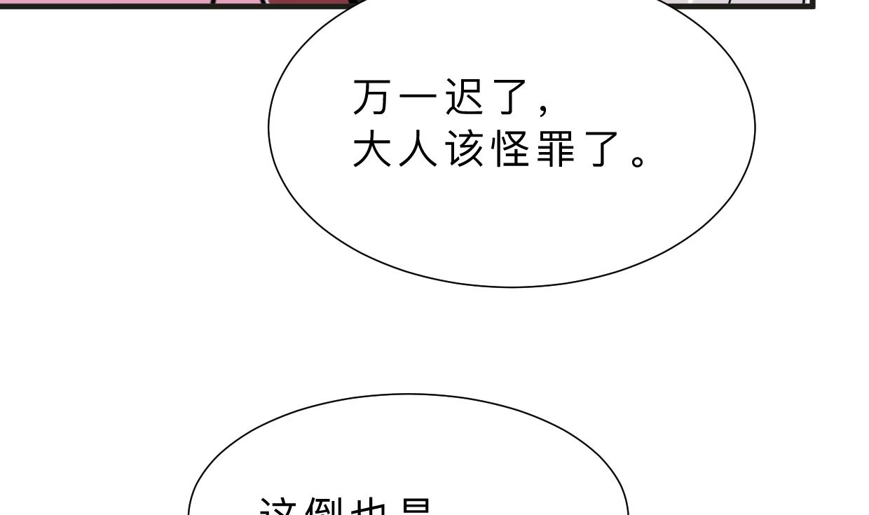 養個少主鬥渣男 - 第388話 爭分奪秒(1/2) - 5