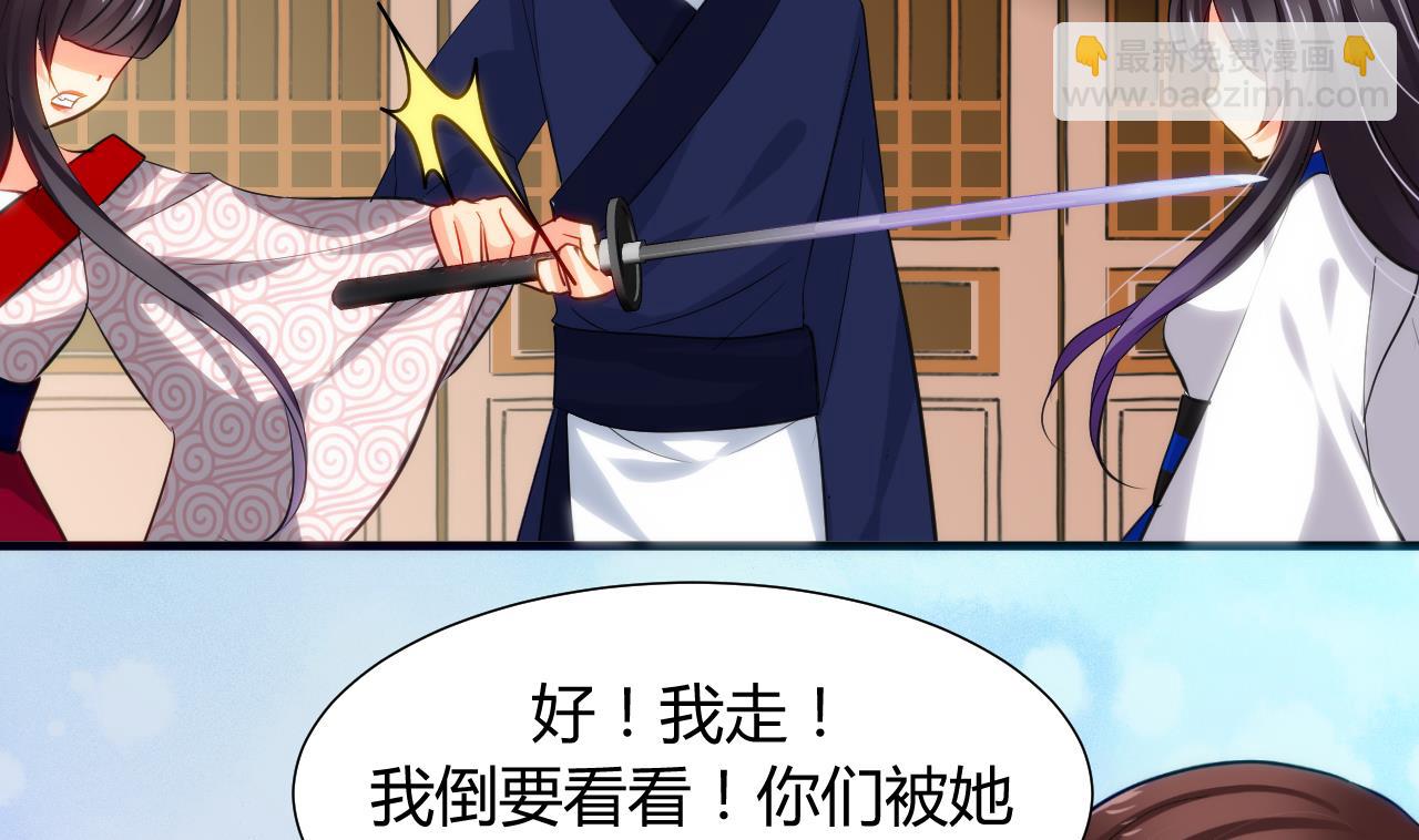 養個少主鬥渣男 - 第40話 月娘的岔路 - 5