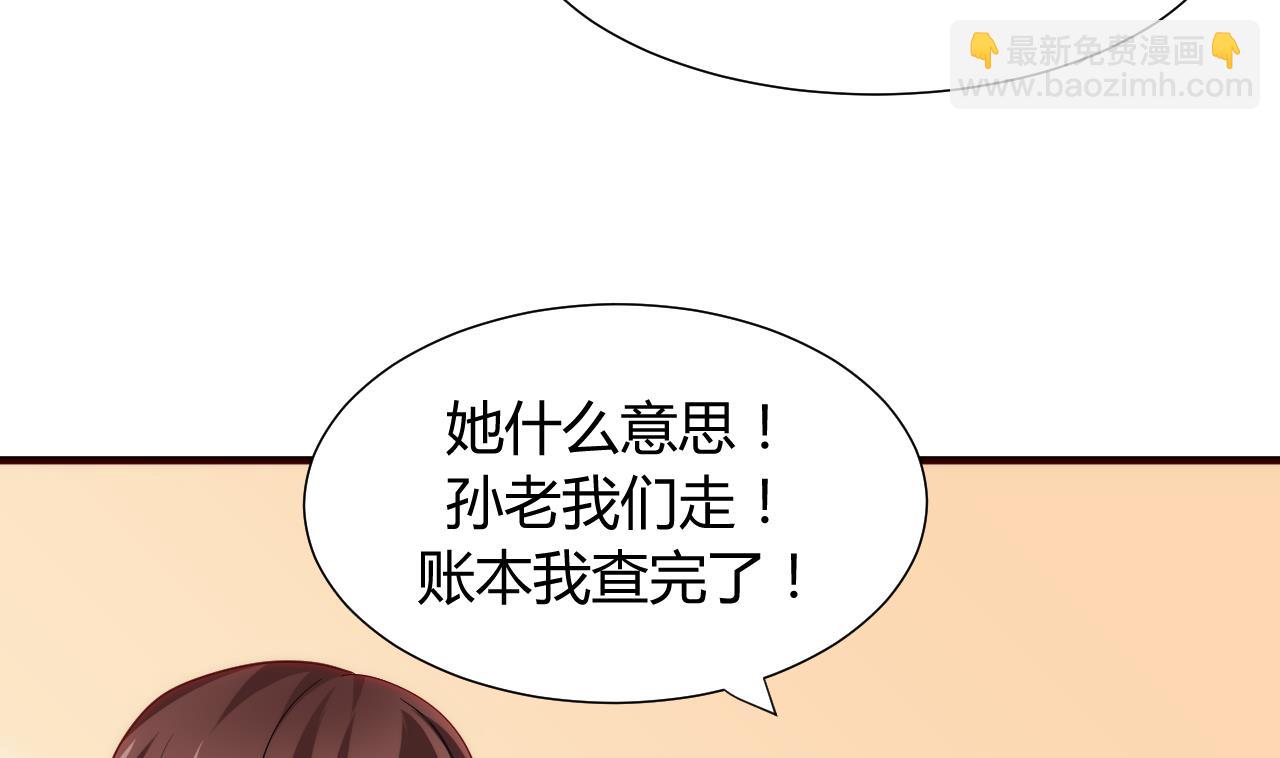 養個少主鬥渣男 - 第40話 月娘的岔路 - 5