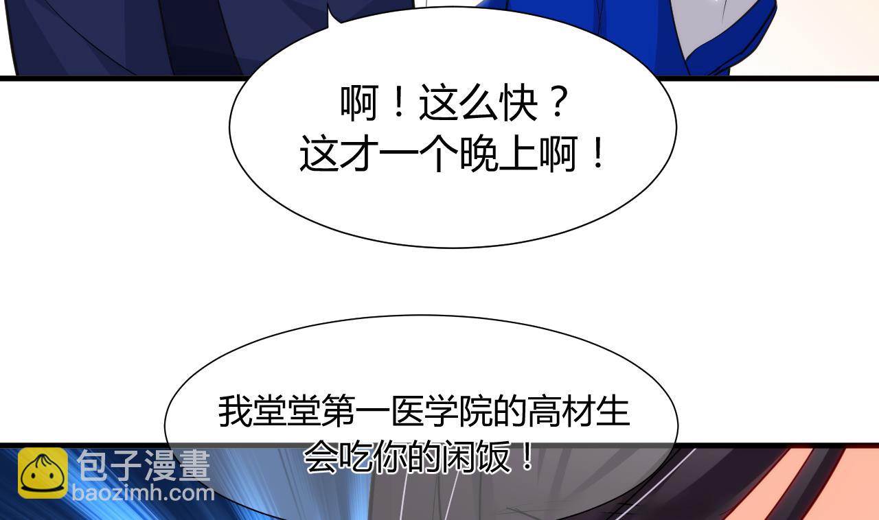 養個少主鬥渣男 - 第40話 月娘的岔路 - 1