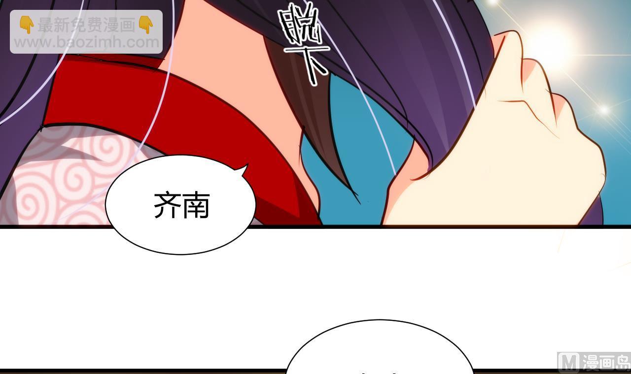 養個少主鬥渣男 - 第40話 月娘的岔路 - 6