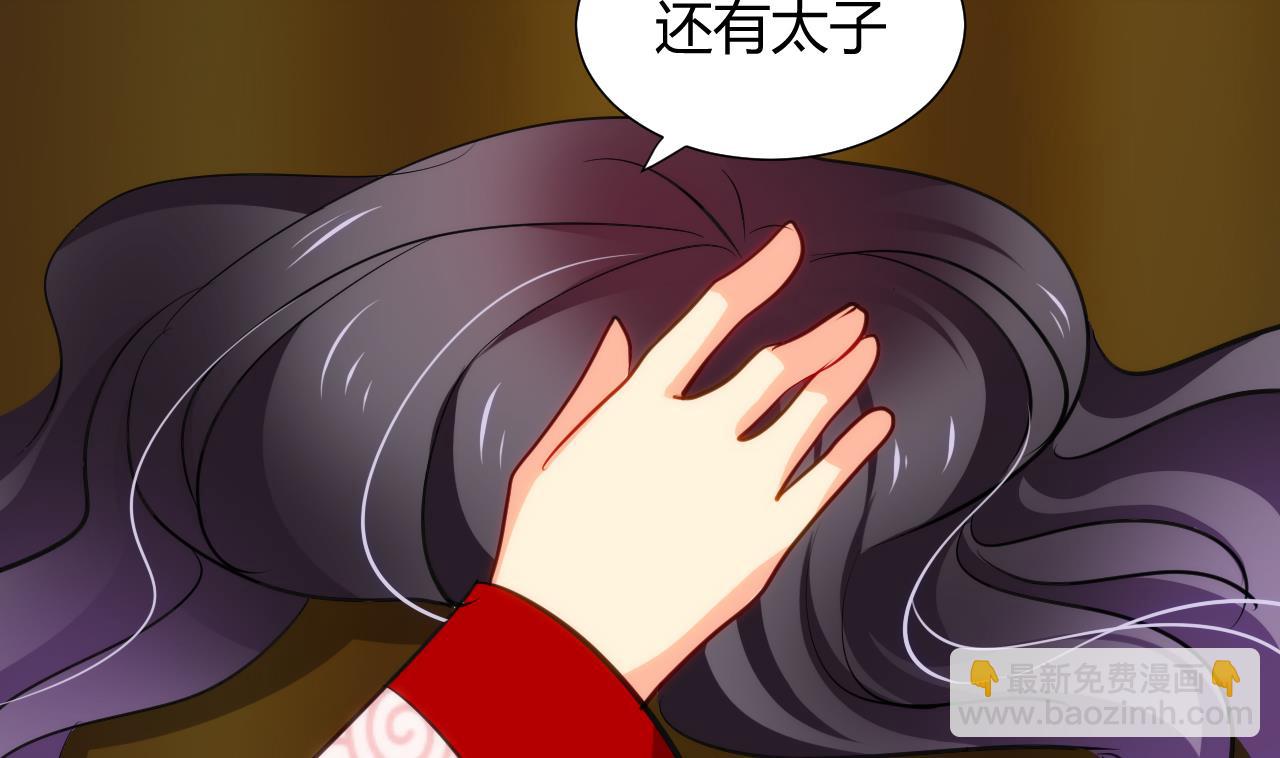 養個少主鬥渣男 - 第40話 月娘的岔路 - 1