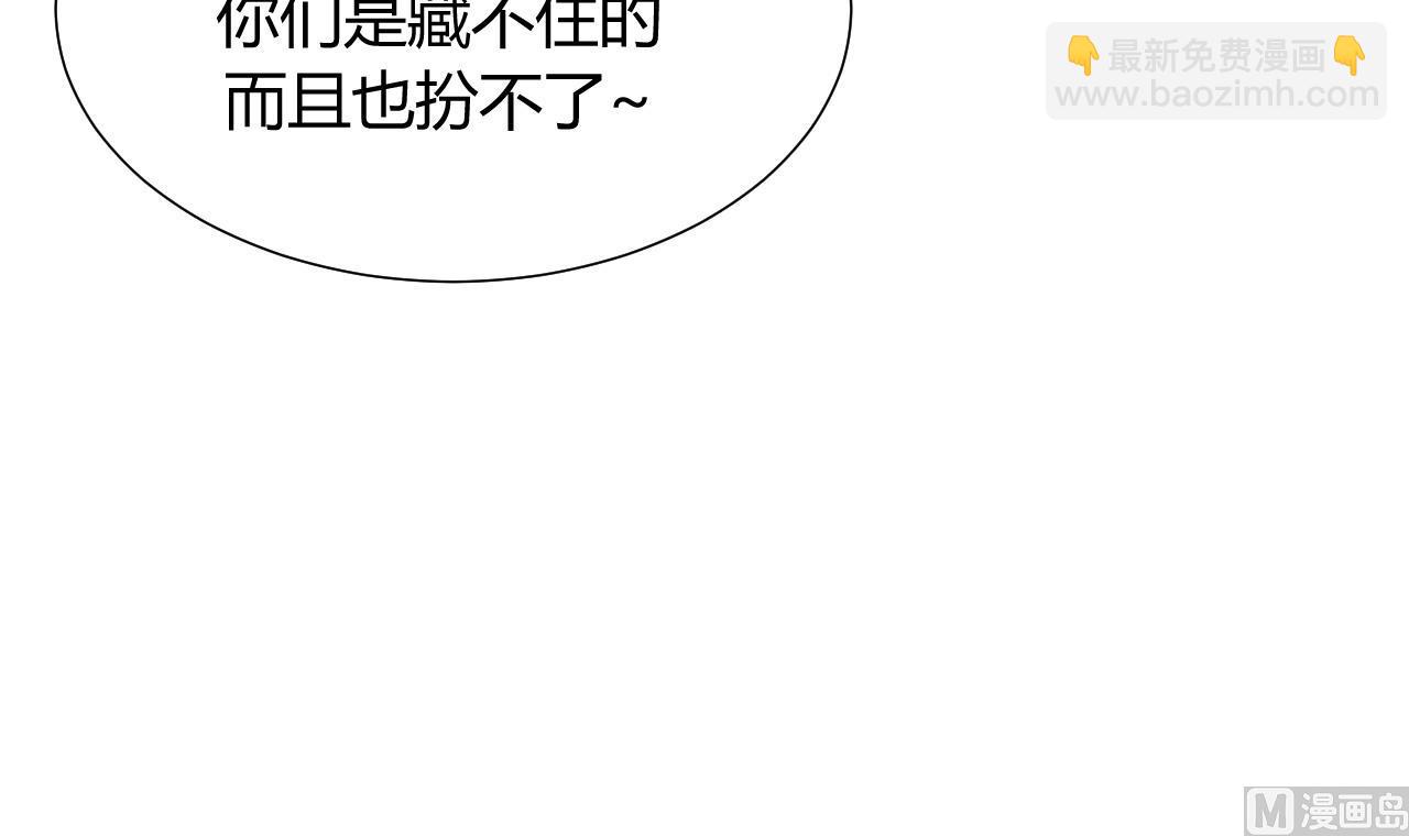 養個少主鬥渣男 - 第40話 月娘的岔路 - 6