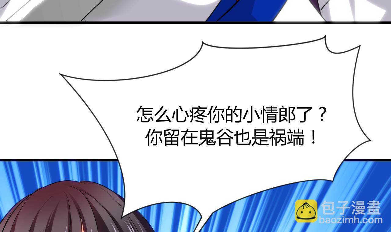 養個少主鬥渣男 - 第40話 月娘的岔路 - 1