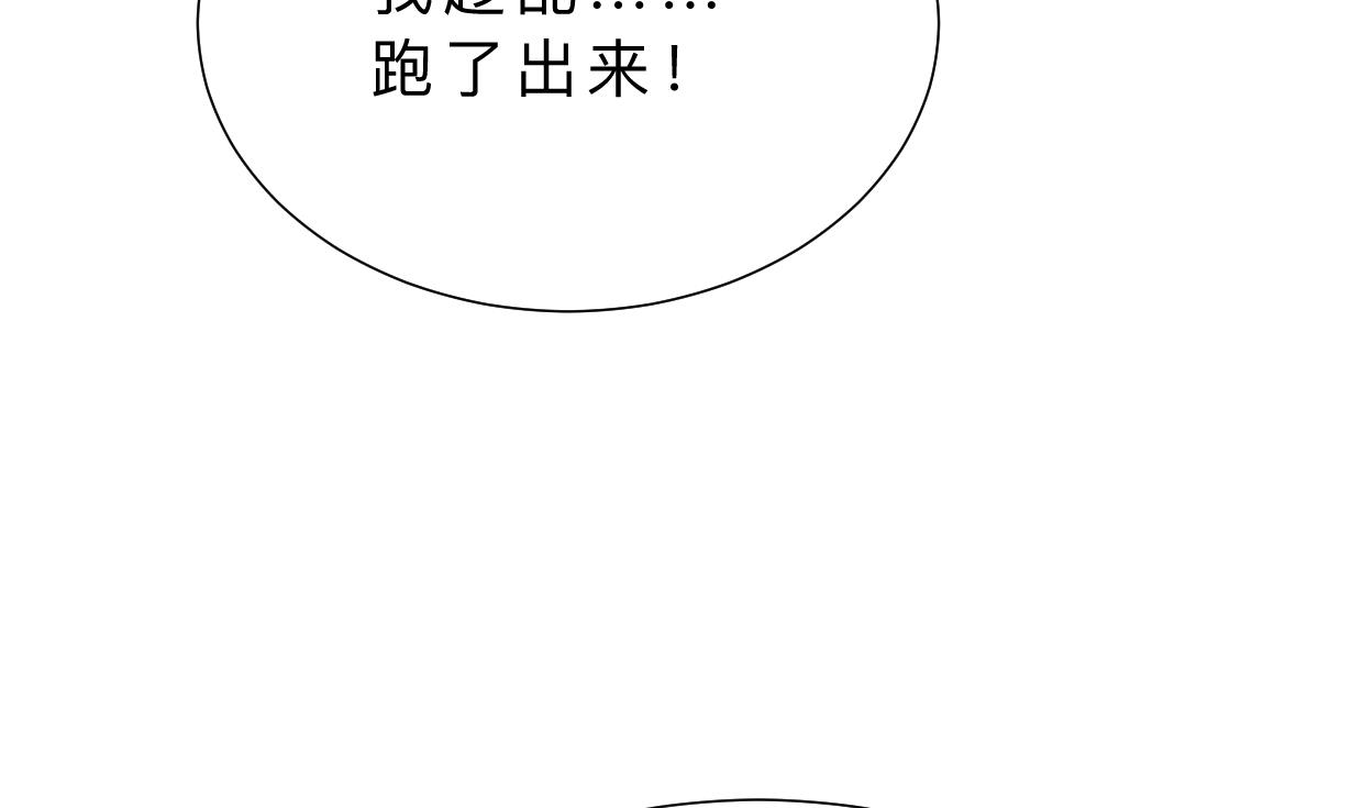 養個少主鬥渣男 - 第400話 獨自選擇(1/2) - 2