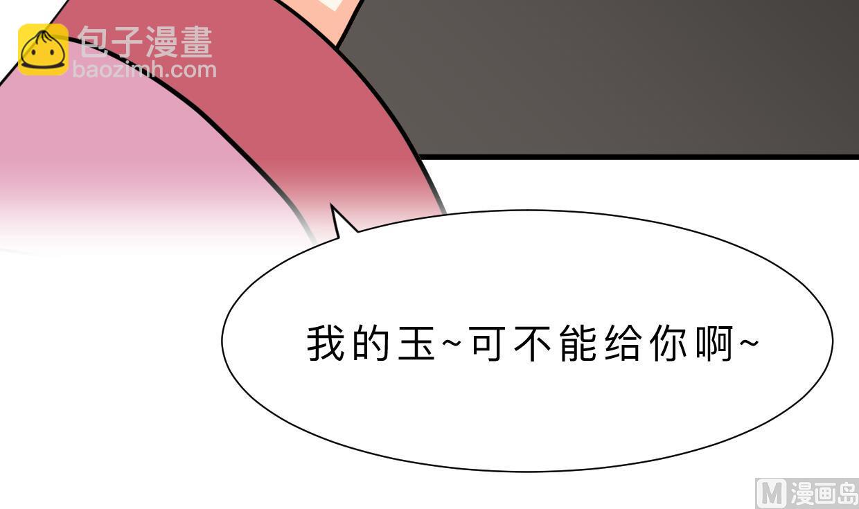 養個少主鬥渣男 - 第404話 成功(1/2) - 2