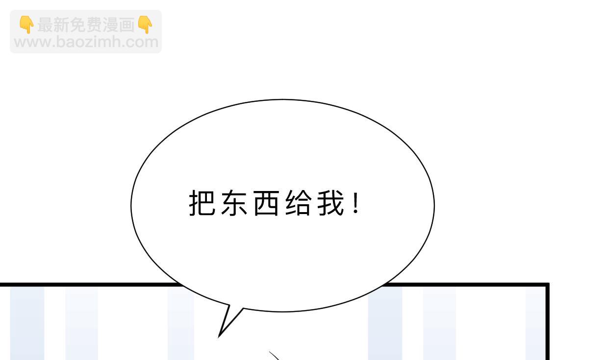 養個少主鬥渣男 - 第408話 爆發！(1/2) - 2