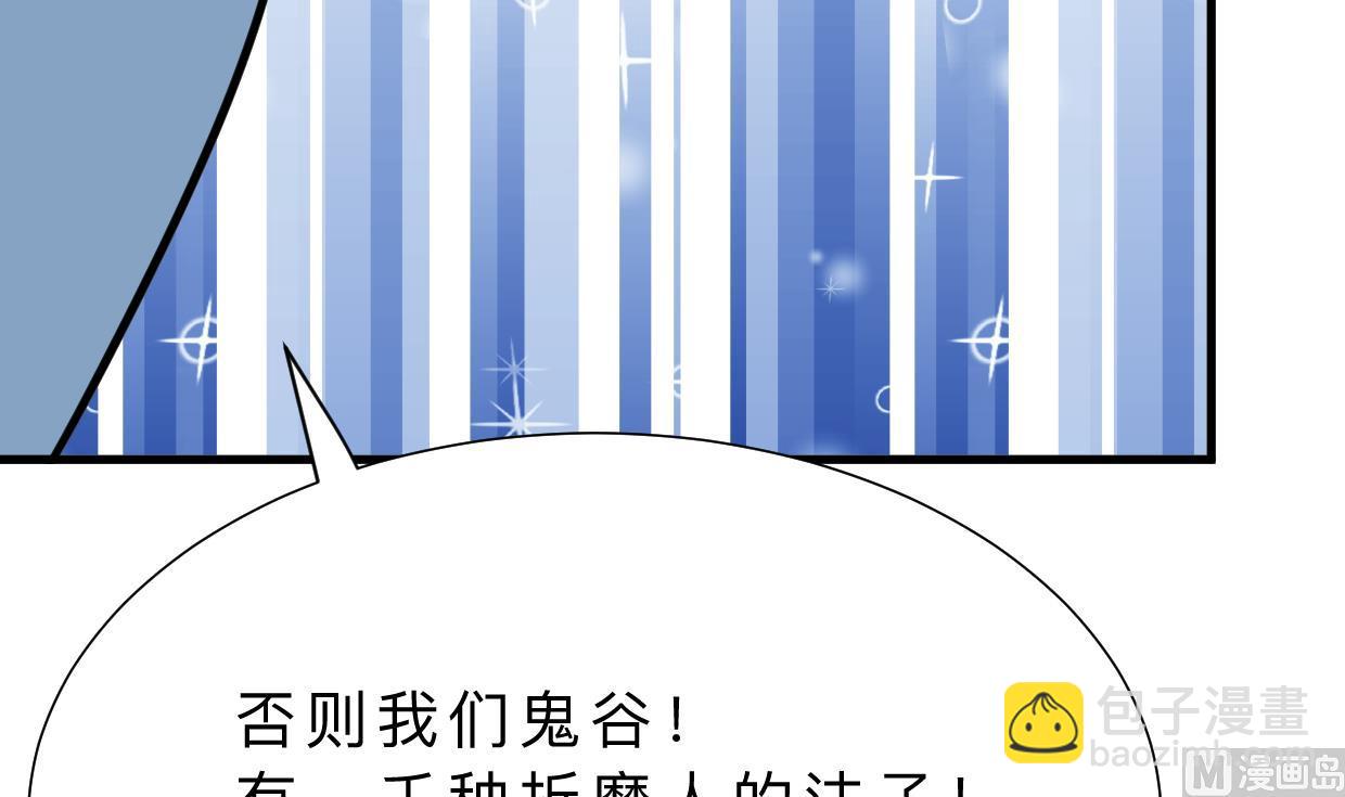 養個少主鬥渣男 - 第408話 爆發！(1/2) - 4