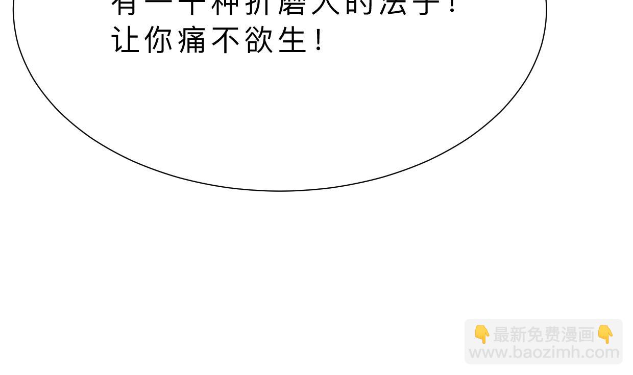 養個少主鬥渣男 - 第408話 爆發！(1/2) - 5