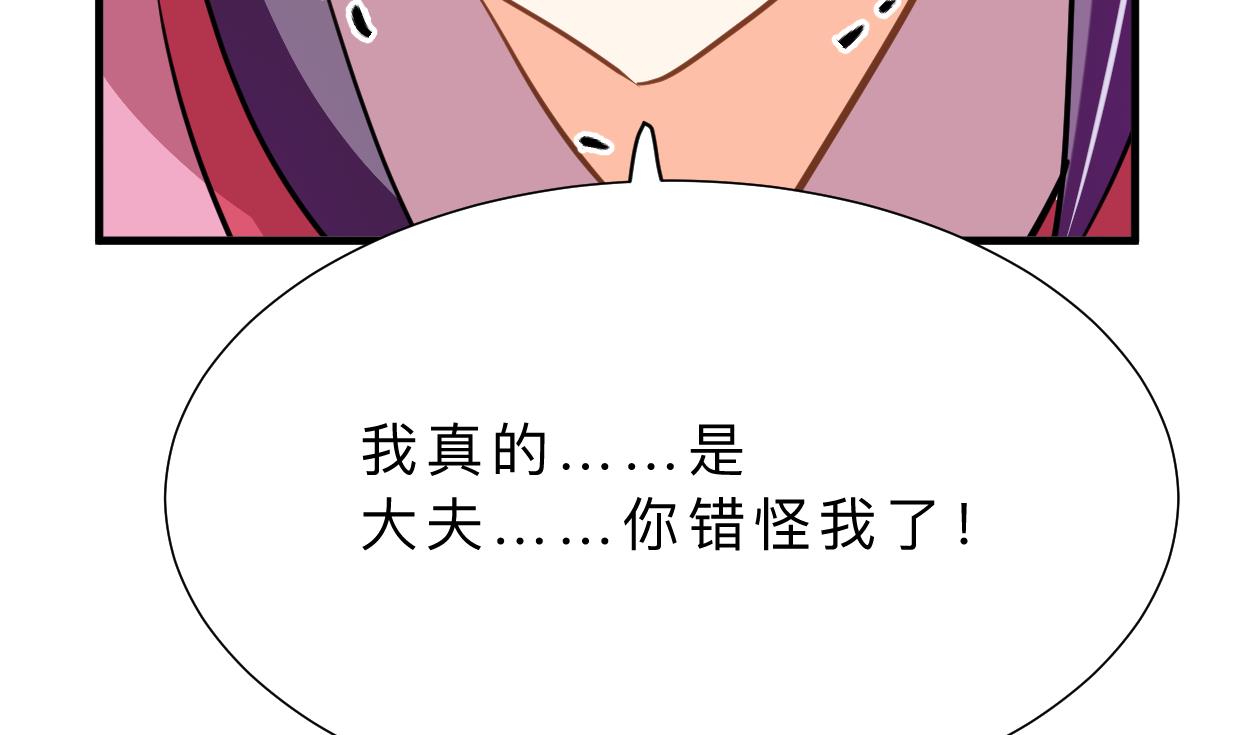 養個少主鬥渣男 - 第408話 爆發！(1/2) - 8