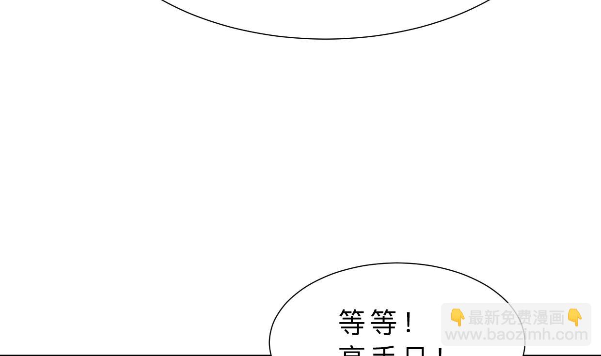 養個少主鬥渣男 - 第408話 爆發！(1/2) - 1