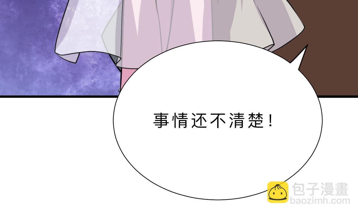 養個少主鬥渣男 - 第408話 爆發！(1/2) - 4