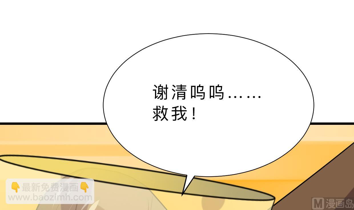 養個少主鬥渣男 - 第408話 爆發！(1/2) - 5