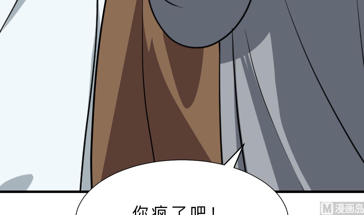 養個少主鬥渣男 - 第408話 爆發！(1/2) - 6