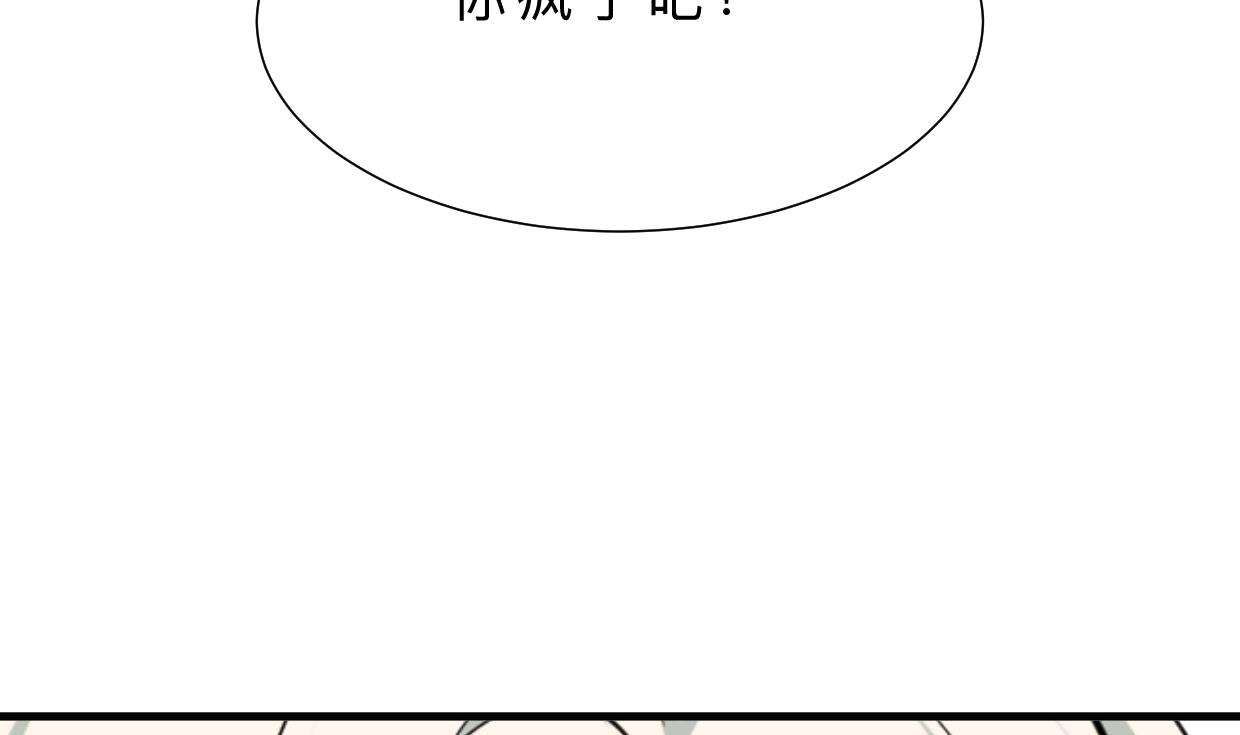 養個少主鬥渣男 - 第408話 爆發！(1/2) - 7