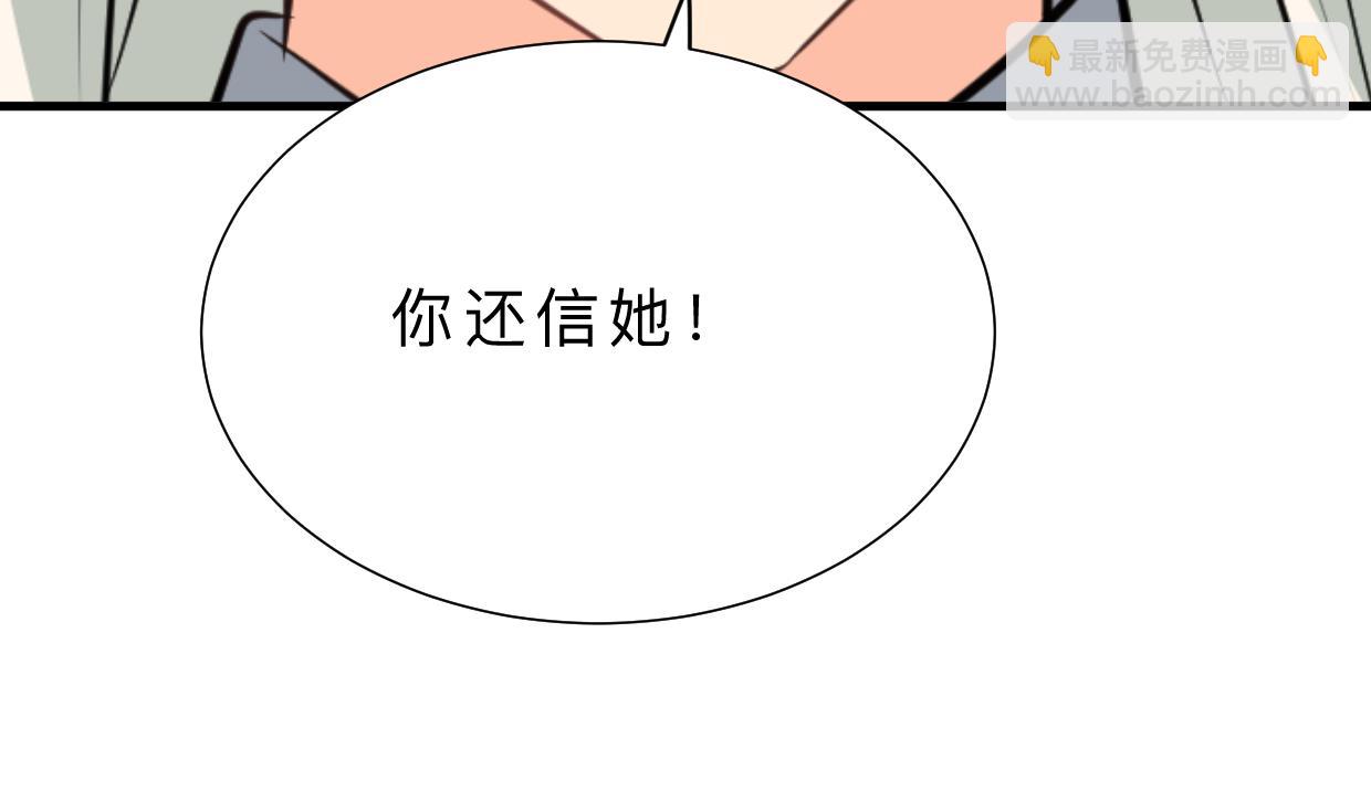 養個少主鬥渣男 - 第408話 爆發！(1/2) - 2
