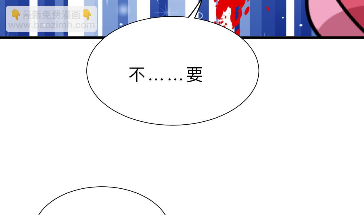 養個少主鬥渣男 - 第408話 爆發！(1/2) - 3