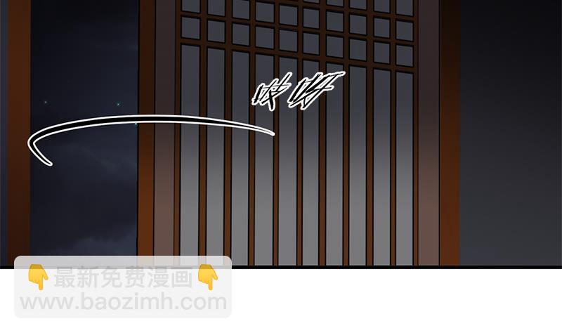 養個少主鬥渣男 - 第52話 甜蜜殺機 - 7