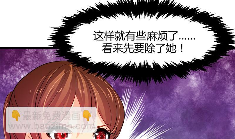 養個少主鬥渣男 - 第54話 皮囊 - 6