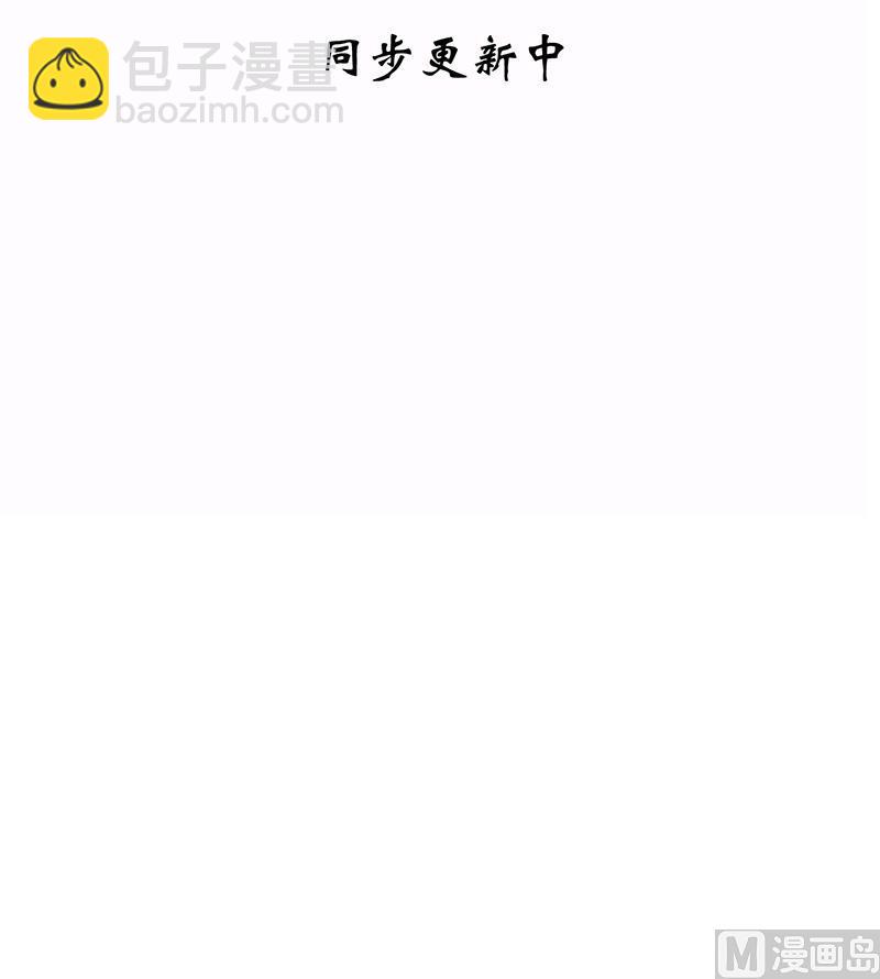養個少主鬥渣男 - 第54話 皮囊 - 3
