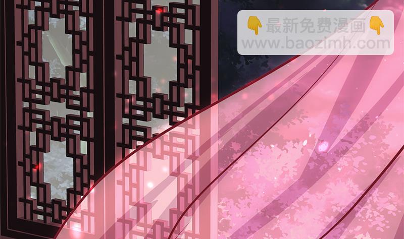 養個少主鬥渣男 - 第54話 皮囊 - 5