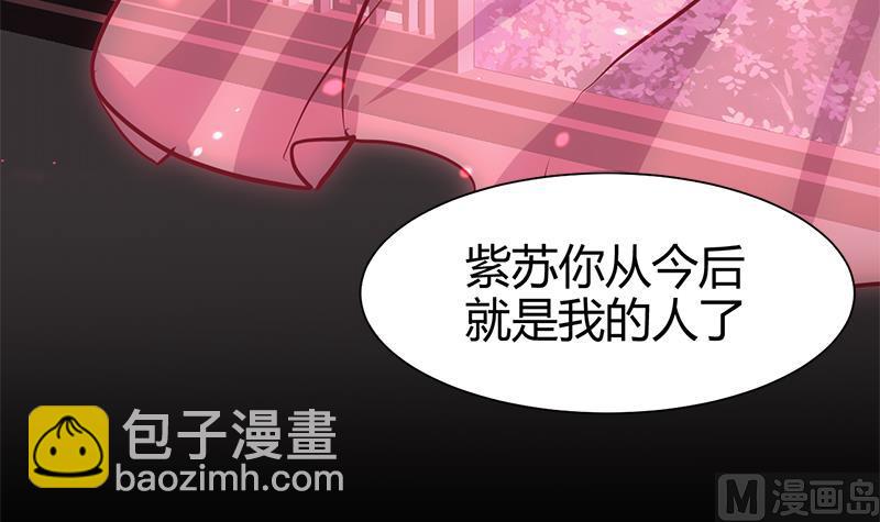 養個少主鬥渣男 - 第54話 皮囊 - 6