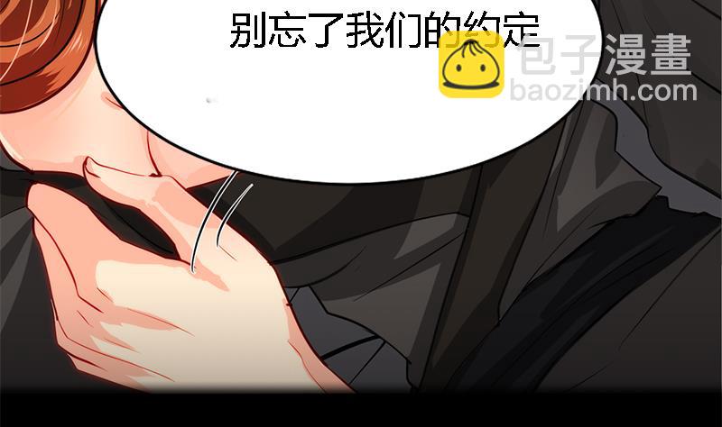 養個少主鬥渣男 - 第54話 皮囊 - 1
