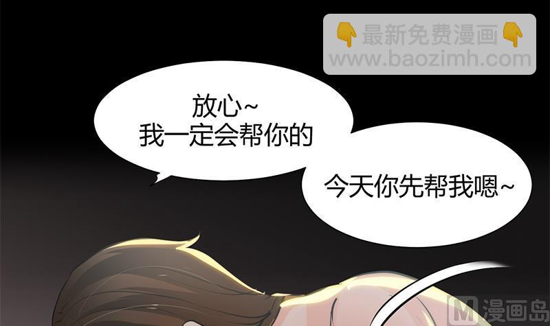 養個少主鬥渣男 - 第54話 皮囊 - 2