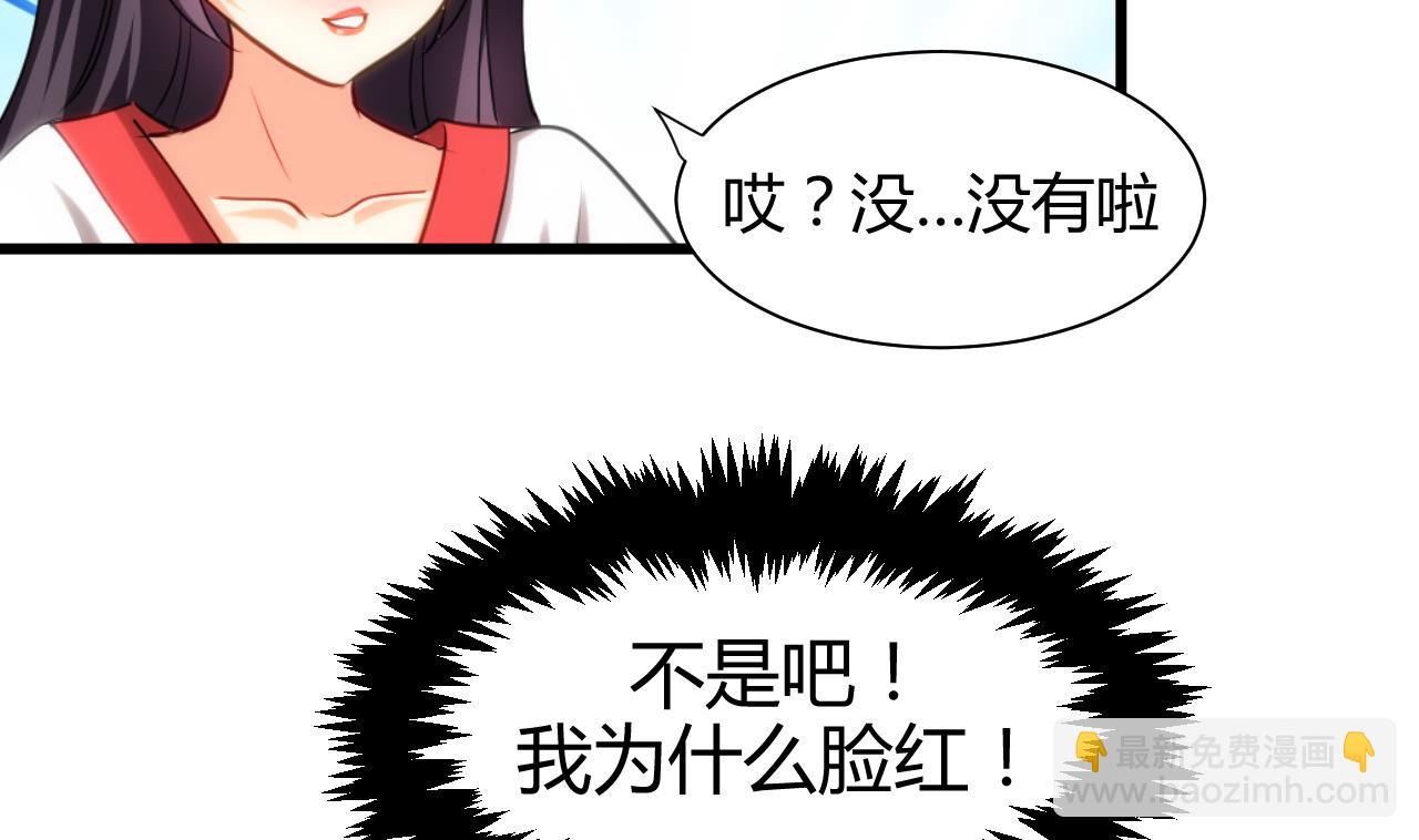 養個少主鬥渣男 - 第56話 金麟帝國？(1/2) - 8