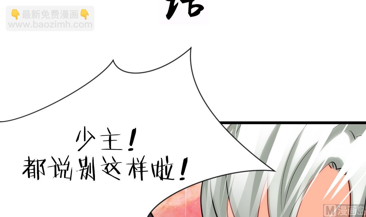養個少主鬥渣男 - 第56話 金麟帝國？(1/2) - 3