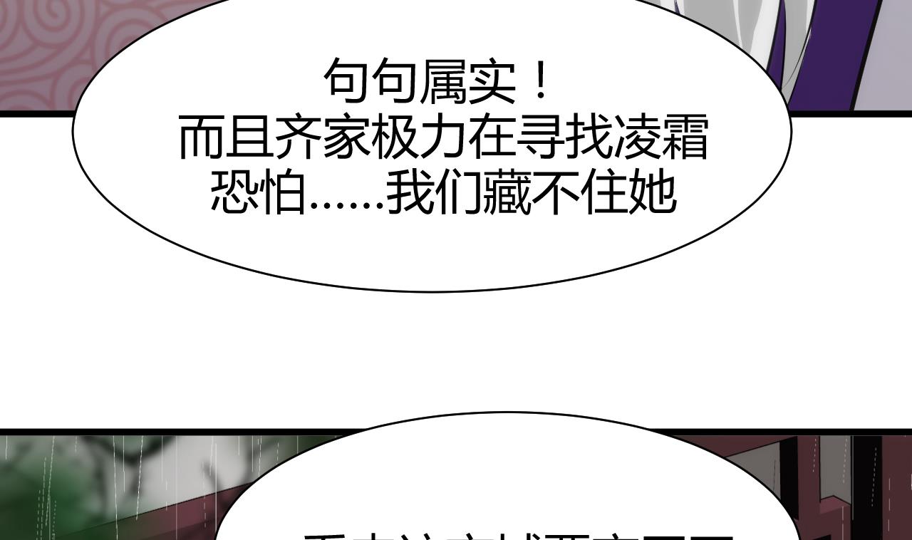 養個少主鬥渣男 - 第56話 金麟帝國？(1/2) - 8
