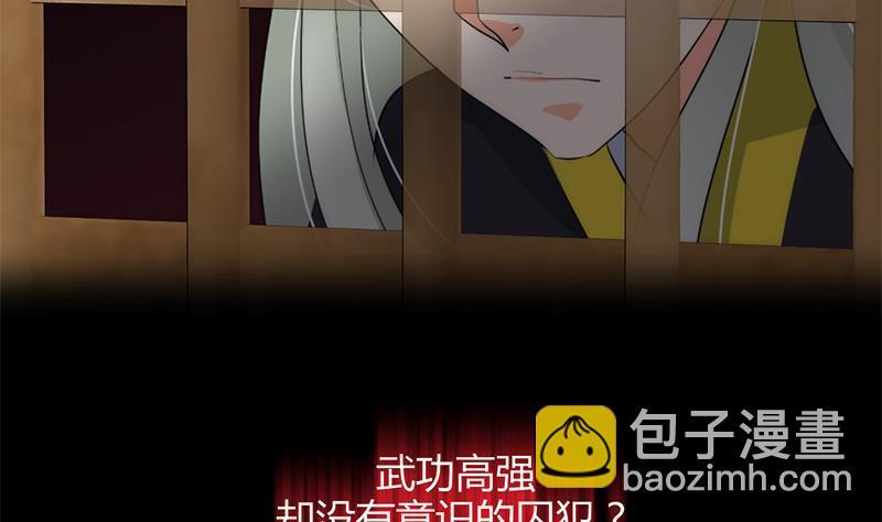 養個少主鬥渣男 - 第60話 微妙的共鳴 - 5