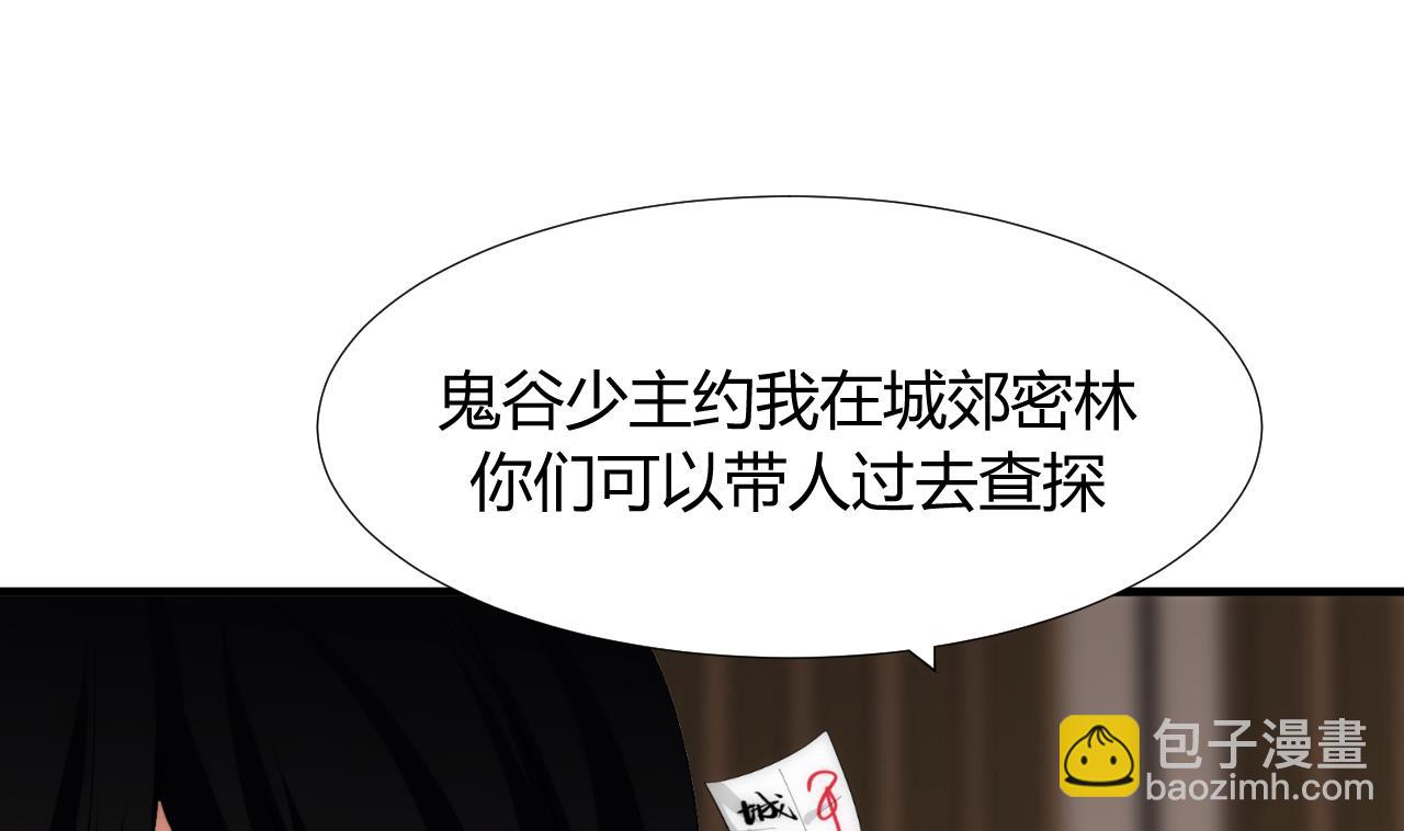 養個少主鬥渣男 - 第96話 暗中相助(1/2) - 3